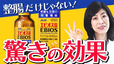 エビオス錠 おなら|エビオス錠の効果とは？3年間飲み続けているので感想を書いて。